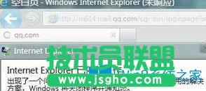 Win7系統ie9瀏覽器出錯提示已停止工作如何解決?