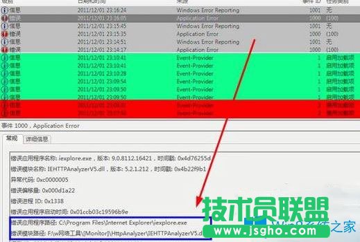 Win7系統ie9瀏覽器出錯提示已停止工作如何解決?