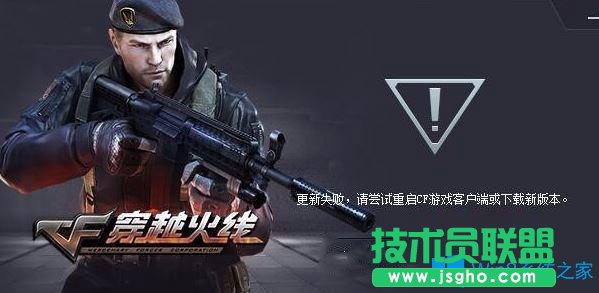 Win10系統更新cf失敗怎么辦?