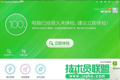 Win7用戶要怎么卸載迅雷游戲盒子?