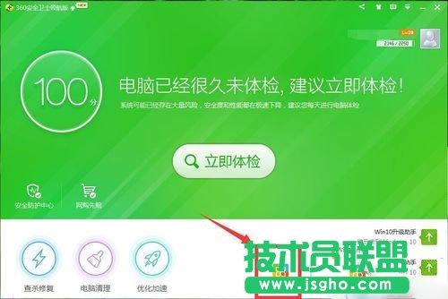 Win7用戶要怎么卸載迅雷游戲盒子?