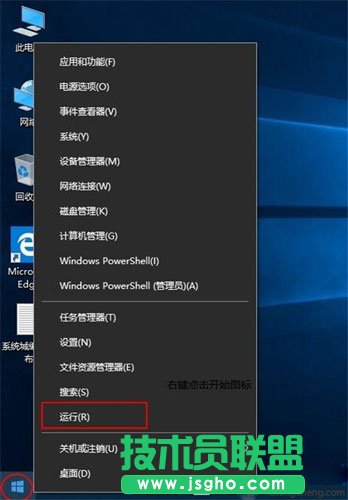 WIN10系統要如何打開運行?