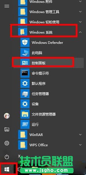 WIN10系統的控制面板如何打開？