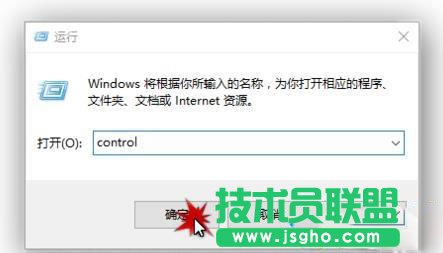 WIN10系統的控制面板如何打開？