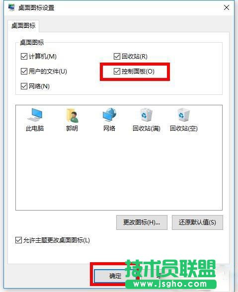 WIN10系統的控制面板如何打開？