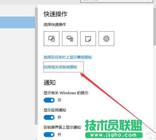 Win10系統如何才能隱藏音量圖標？