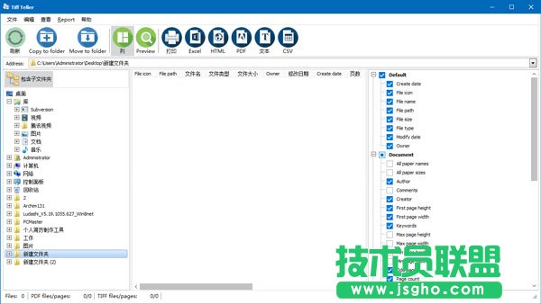 統(tǒng)計(jì)分析軟件哪款比較好用呢？五款好用的統(tǒng)計(jì)分析軟件下載推薦