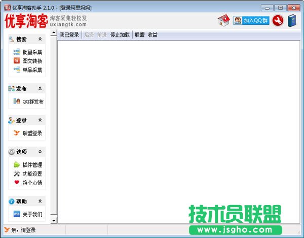 喜歡購物的要用哪款打折軟件？五款好用的打折軟件推薦下載