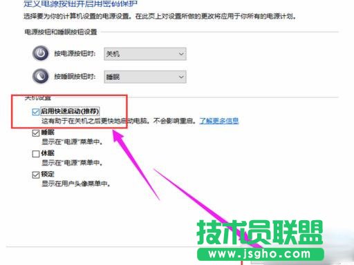 Win10系統關機沒有反應要怎么辦？