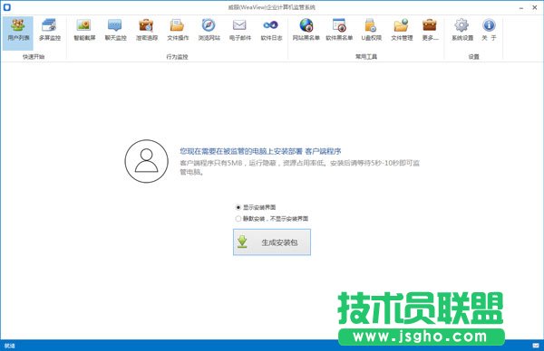 網絡監控軟件哪個好？好用的網絡監控軟件排行榜下載