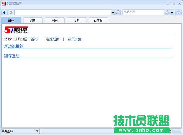 學習韓語用哪個韓語翻譯軟件好？高評價的韓語翻譯軟件推薦下載