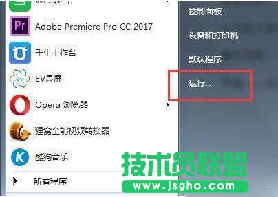 Win7系統為什么不能正常關機呢？