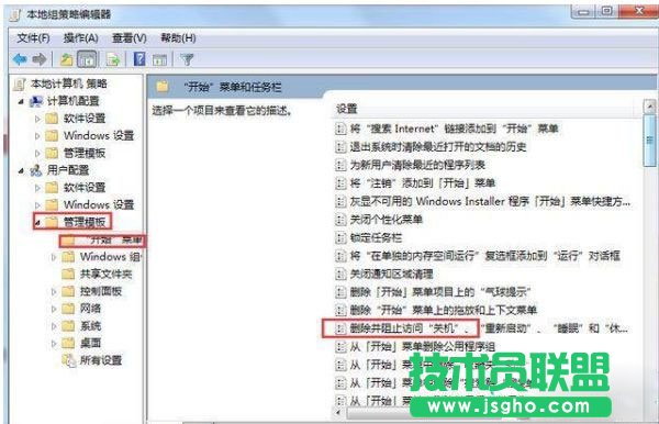 Win7系統為什么不能正常關機呢？