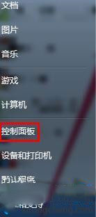 Win7系統(tǒng)登入密碼忘記了要怎么解決？