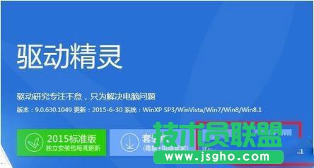 Win8系統沒有網卡驅動要怎么解決？