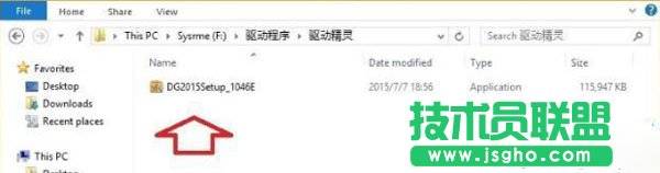 Win8系統沒有網卡驅動要怎么解決？