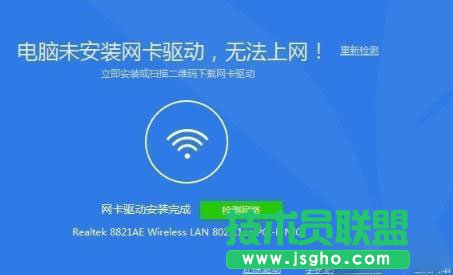 Win8系統沒有網卡驅動要怎么解決？