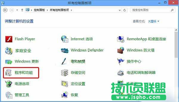 Win10系統media player播放器怎么刪除？