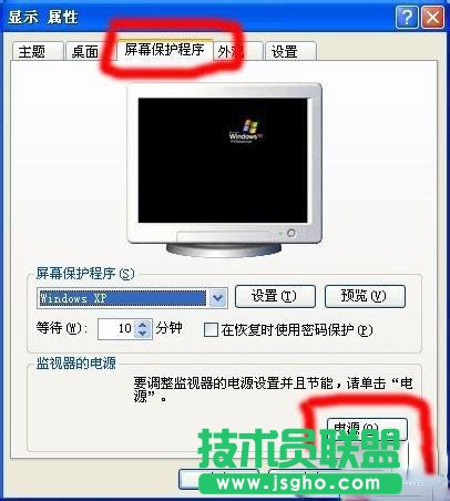 筆記本xp系統最佳性能模式的開啟方法