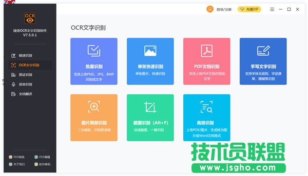 圖片轉文字軟件哪個好呢？好用的圖片轉文字軟件下載大全