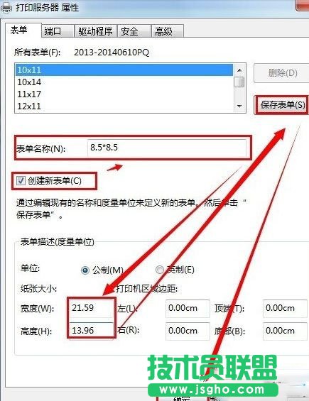 win7如何設置打印機紙張大小_win7設置打印機紙張大小的方法
