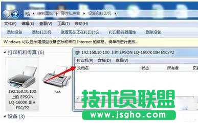 win7如何設置打印機紙張大小_win7設置打印機紙張大小的方法
