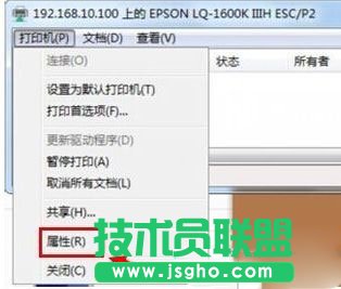 win7如何設置打印機紙張大小_win7設置打印機紙張大小的方法