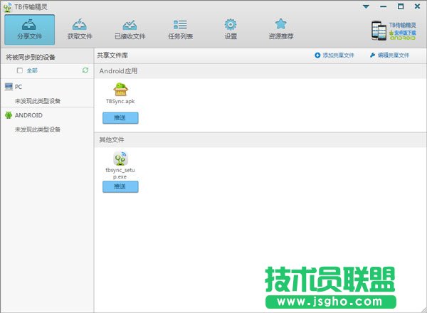 好用的數據傳輸軟件有哪些？專業的數據傳輸軟件排行榜