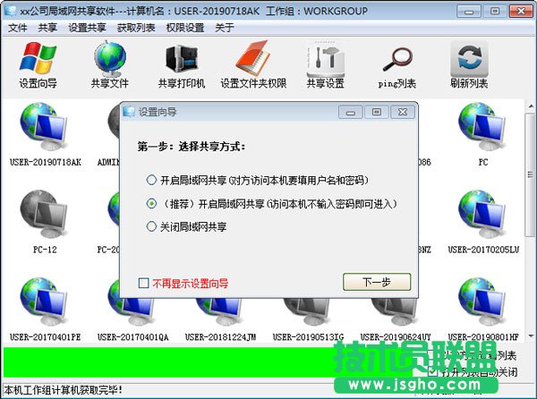 好用的數據傳輸軟件有哪些？專業的數據傳輸軟件排行榜