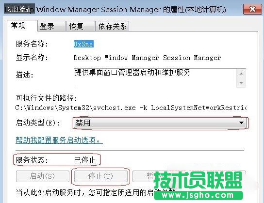 Win7系統玩游戲的時候經常切回桌面怎么辦？