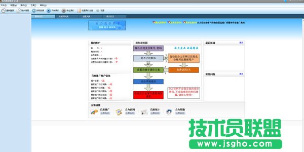 站長喜歡用哪些競價軟件呢？五款好用的競價軟件推薦下載
