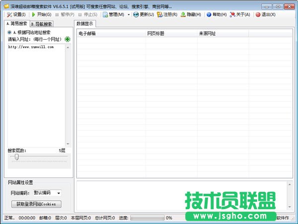 郵箱搜索軟件哪個好？好用的郵箱搜索軟件下載大全