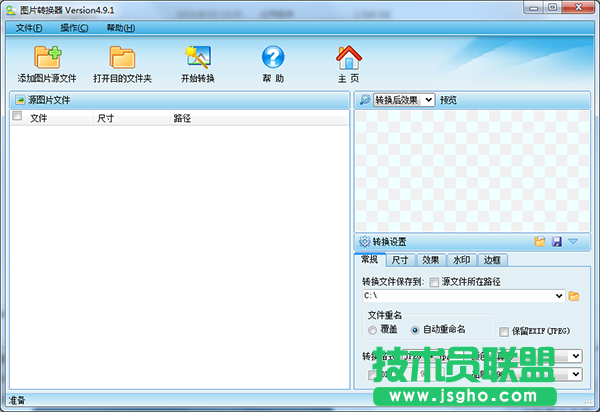 免費(fèi)的圖片轉(zhuǎn)換軟件有哪些？圖片轉(zhuǎn)換器下載