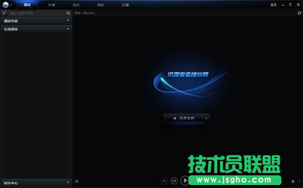 網絡視頻播放器哪個好？網絡視頻播放器免費下載