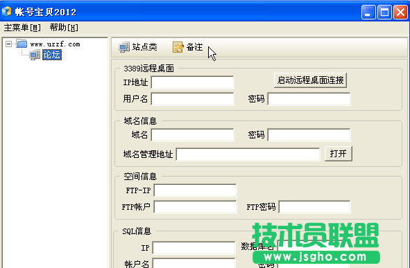 密碼管理軟件有哪些？安全的密碼管理軟件免費下載