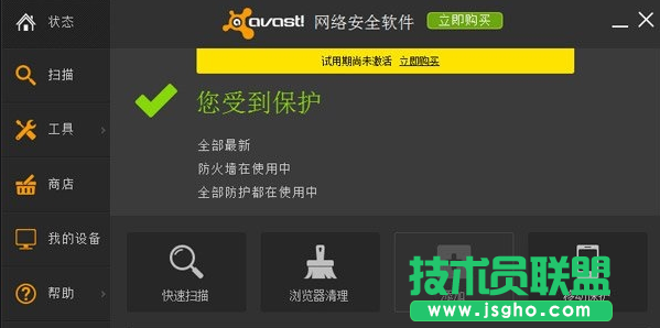 電腦殺毒軟件哪個好？殺毒軟件排行榜下載大全