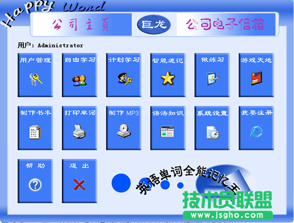 實用的英語學習軟件有哪些？實用的英語學習軟件免費下載