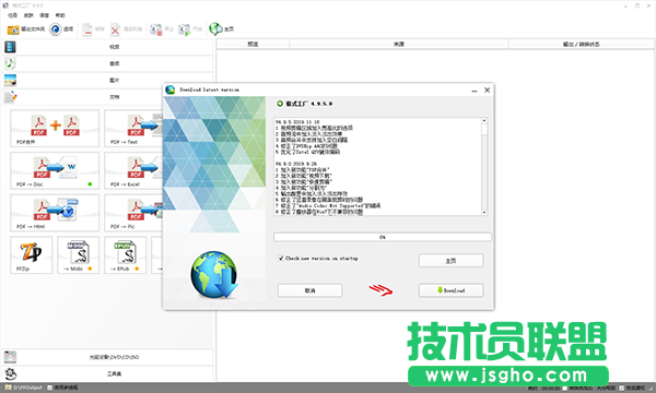 好用的視頻格式轉(zhuǎn)換工具有哪些？視頻轉(zhuǎn)換格式軟件免費(fèi)下載
