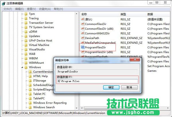修改默認安裝路徑