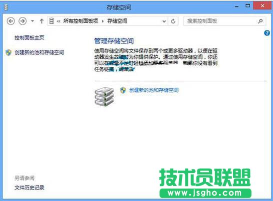 儲(chǔ)存空間管理