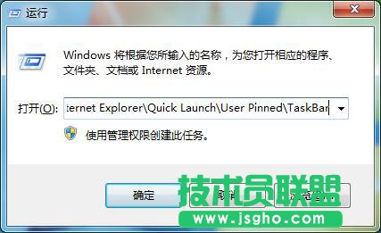 備份和恢復任務欄快捷方式