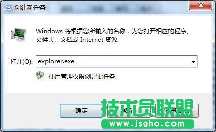 系統(tǒng)資源管理器已停止工作