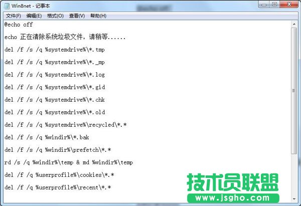 用bat清理系統垃圾