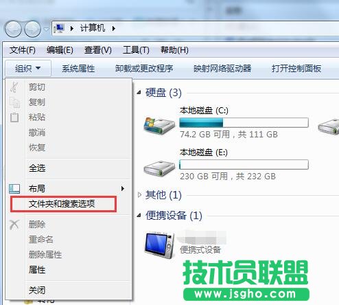 清理鼠標右鍵菜單