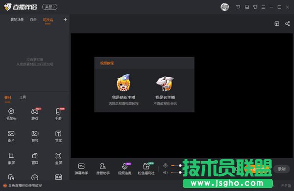斗魚(yú)TV直播伴侶