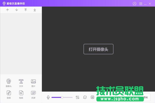 愛(ài)奇藝直播伴侶