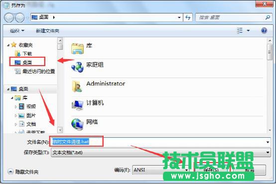 關機自動清理臨時文件