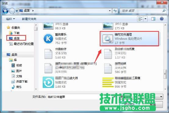 關機自動清理臨時文件