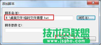 關機自動清理臨時文件