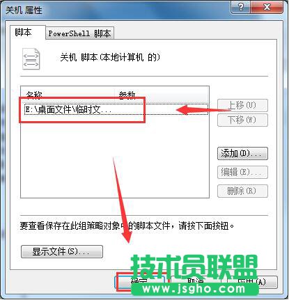 關機自動清理臨時文件
